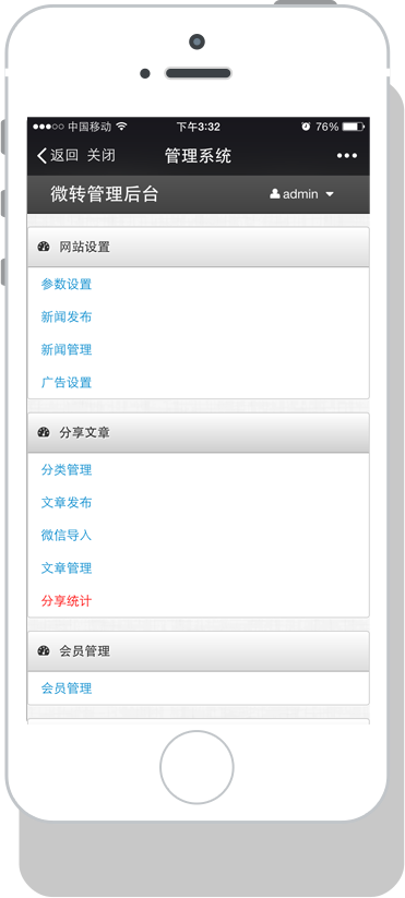 [全网]暴风微赚文章分享赚钱/朋友圈分享文章赚钱系统V3.5