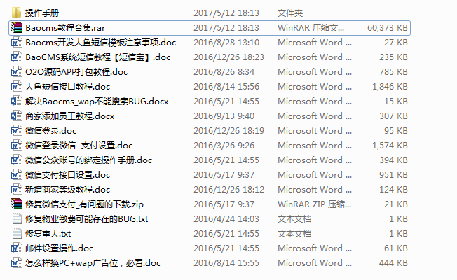BAOcms7.6本地生活服务团购外卖家政O2O系统钻石版开源源码无限制