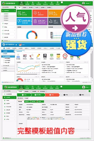 后台管理系统 UI界面 html源码 模板easyui bootstrap