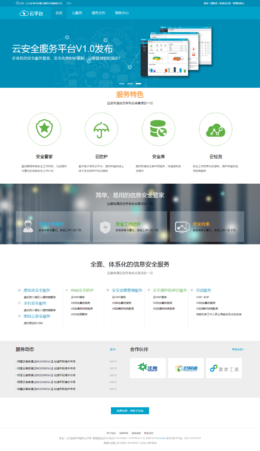 后台管理系统 UI界面 html源码 模板easyui bootstrap