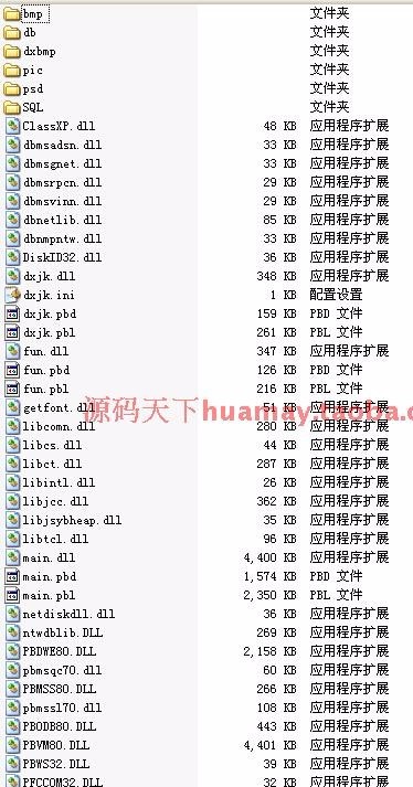 PB汽修汽配管理系统源码 4S店汽修软件  汽车维修 PB源码 PB框架