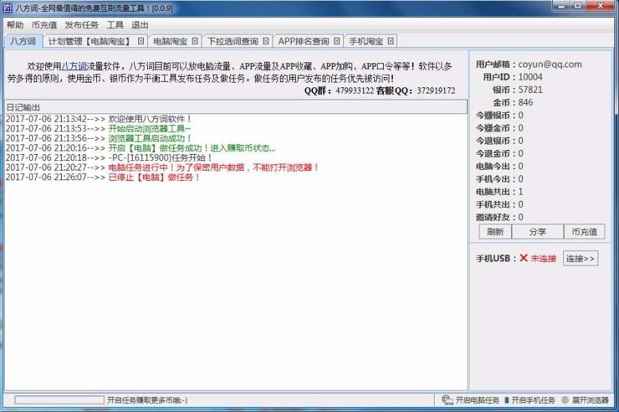 swing 实现的桌面程序,可以用于商用可以学习,包括前后台源码