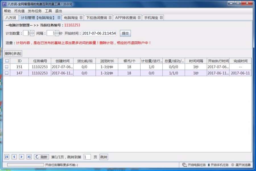 swing 实现的桌面程序,可以用于商用可以学习,包括前后台源码