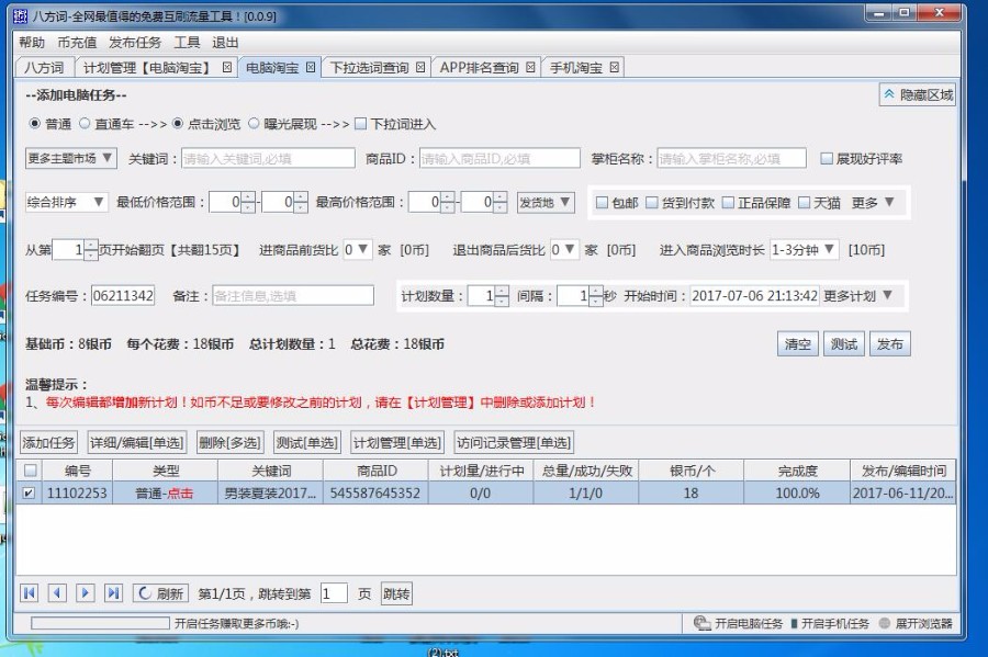 swing 实现的桌面程序,可以用于商用可以学习,包括前后台源码