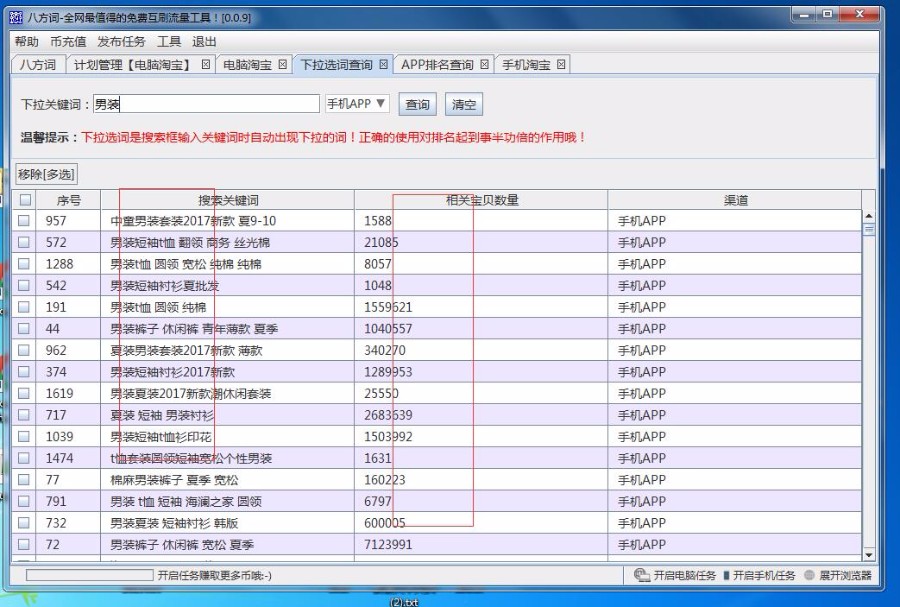 swing 实现的桌面程序,可以用于商用可以学习,包括前后台源码