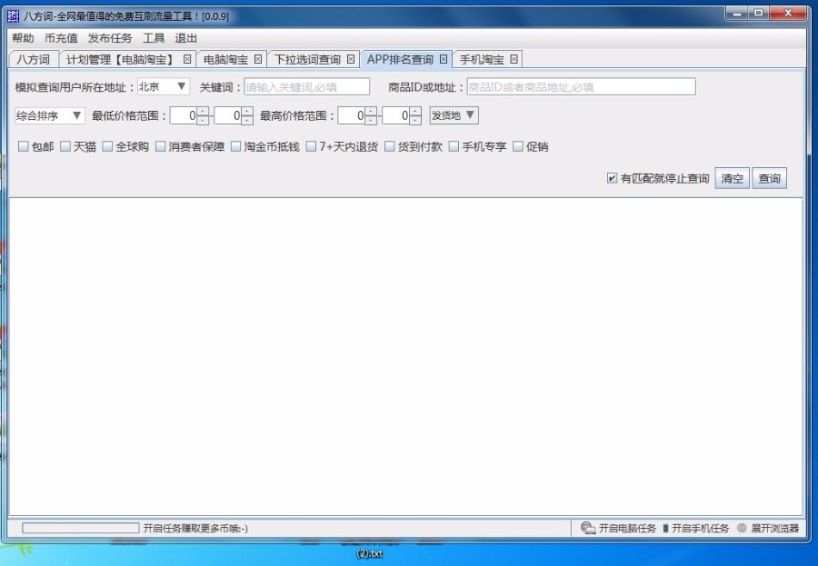swing 实现的桌面程序,可以用于商用可以学习,包括前后台源码