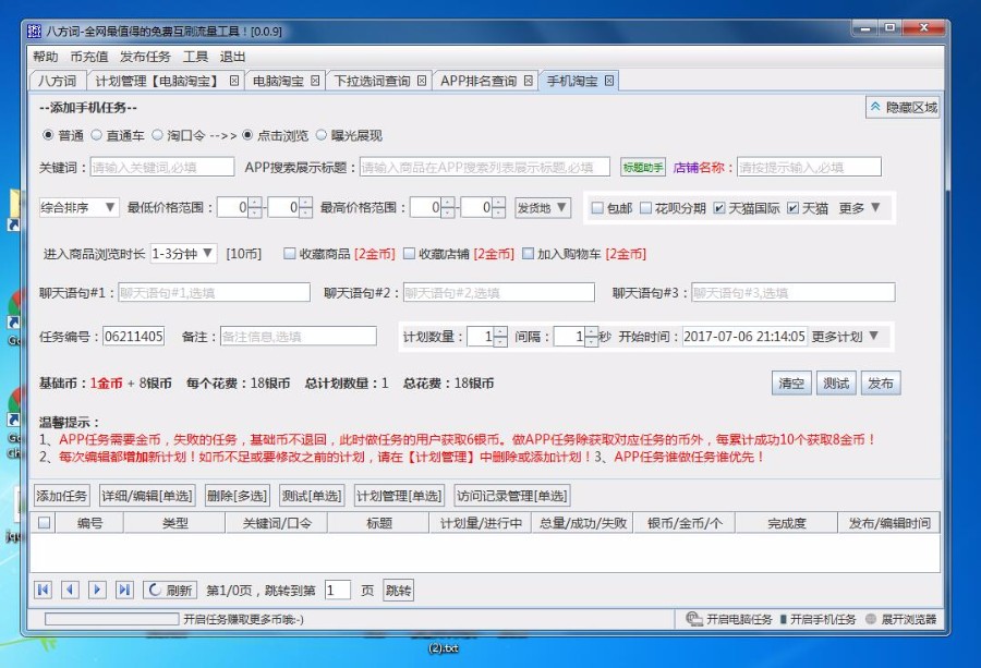 swing 实现的桌面程序,可以用于商用可以学习,包括前后台源码