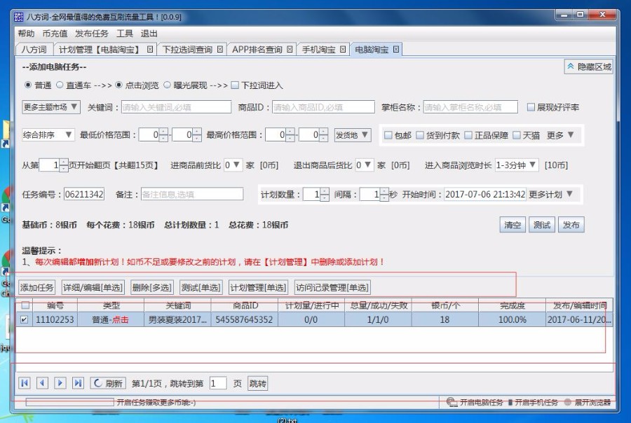 swing 实现的桌面程序,可以用于商用可以学习,包括前后台源码