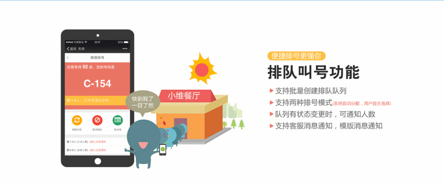 可用，微赞通用模块:码上微外卖3.9.7原版单店多店切换微餐饮|微外