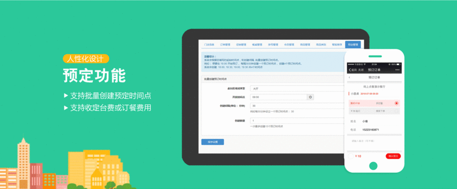 可用，微赞通用模块:码上微外卖3.9.7原版单店多店切换微餐饮|微外