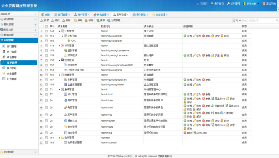 Java 权限管理系统源码 管理模板 SpringMVC EasyUI MySQL数据库