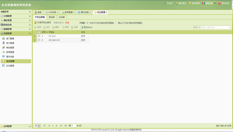 Java 权限管理系统源码 管理模板 SpringMVC EasyUI MySQL数据库