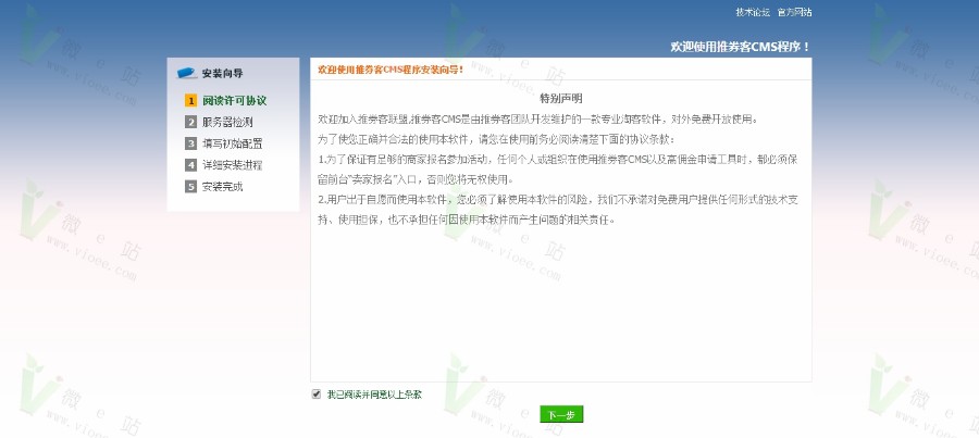 火爆的优惠券系统来袭！某淘宝优惠券系统,带采集软件+独立采集阿里妈妈后台数据