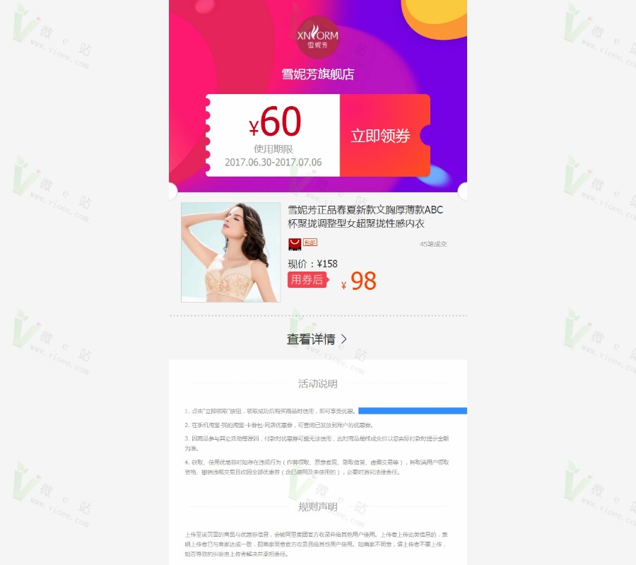 火爆的优惠券系统来袭！某淘宝优惠券系统,带采集软件+独立采集阿里妈妈后台数据