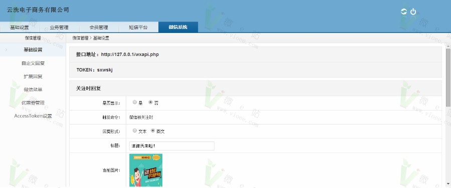 2017O2O洗衣护理公众号平台系统源码,云洗360+一键定制+抽奖营销+内置短信平台