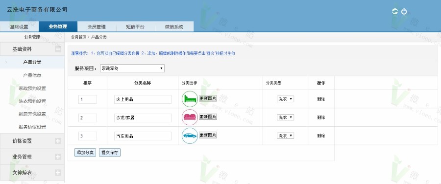 2017O2O洗衣护理公众号平台系统源码,云洗360+一键定制+抽奖营销+内置短信平台