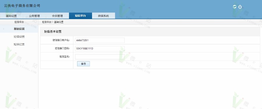 2017O2O洗衣护理公众号平台系统源码,云洗360+一键定制+抽奖营销+内置短信平台