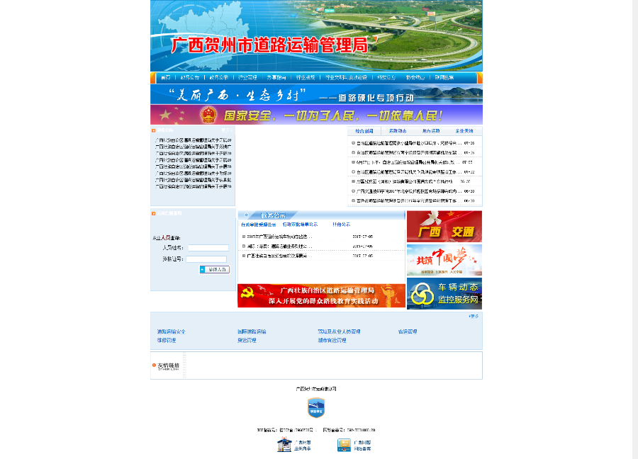 定制的运政道路管理系统源码信息管理