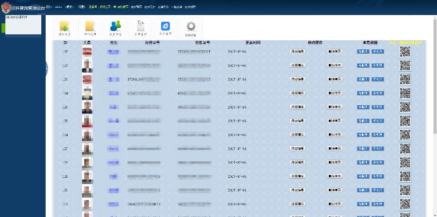 定制的运政道路管理系统源码信息管理