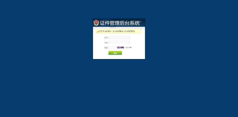 定制的运政道路管理系统源码信息管理