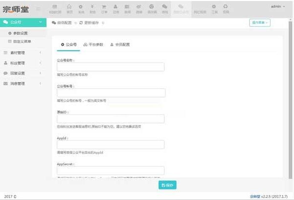 2017软文自助交易平台赚钱系统源码,自助营销宣传的广告媒体交易