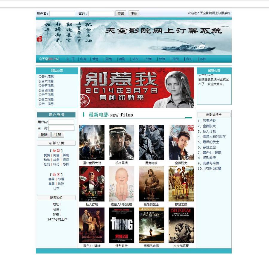 JAVA基于jsp在线影院电影票订票系统|毕业项目源码设计