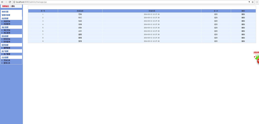 JAVA基于jsp在线影院电影票订票系统|毕业项目源码设计