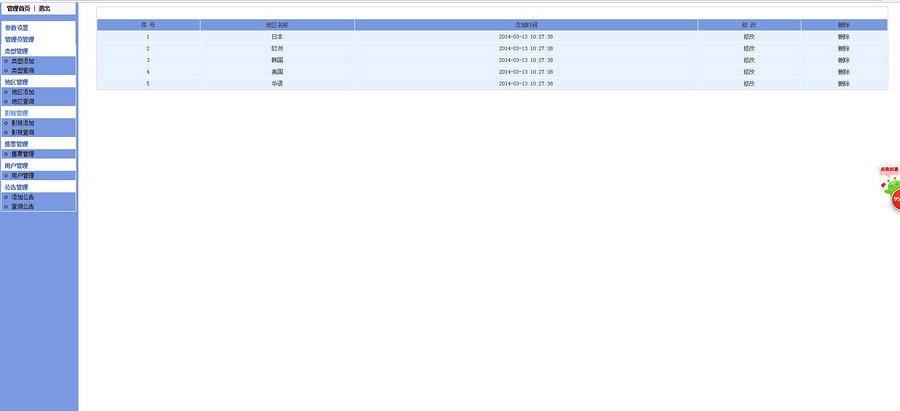 JAVA基于jsp在线影院电影票订票系统|毕业项目源码设计