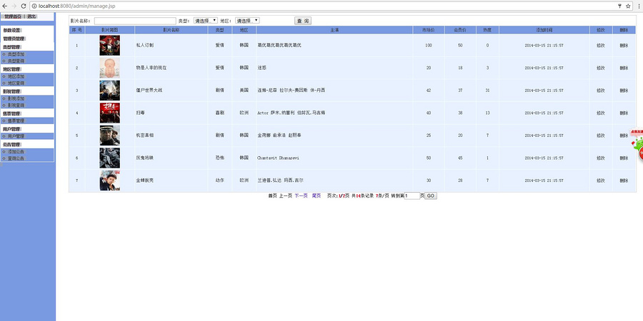 JAVA基于jsp在线影院电影票订票系统|毕业项目源码设计
