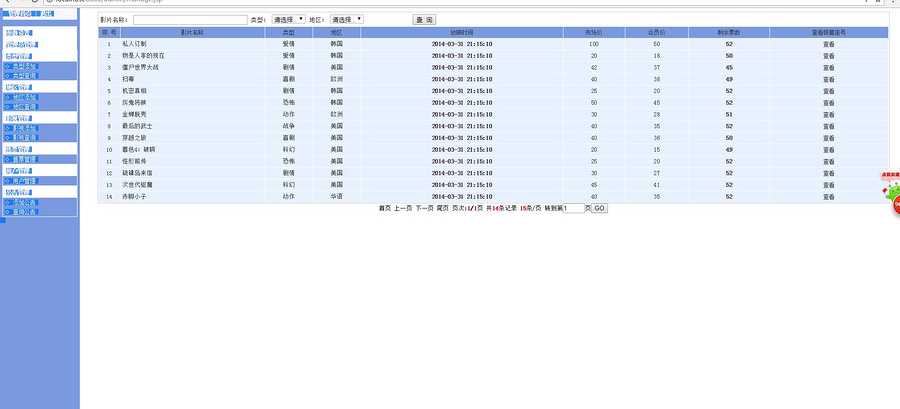JAVA基于jsp在线影院电影票订票系统|毕业项目源码设计
