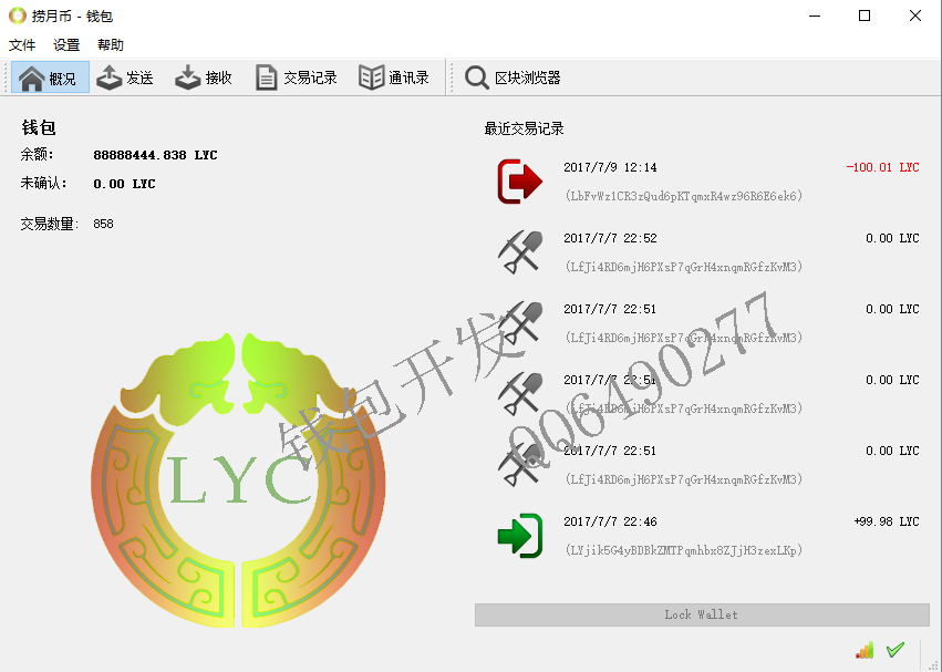 【带区块浏览器版】虚拟币/山寨币钱包开发（多色可选），钱包一律免费提供源代码