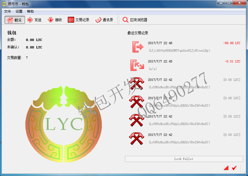 【带区块浏览器版】虚拟币/山寨币钱包开发（多色可选），钱包一律免费提供源代码