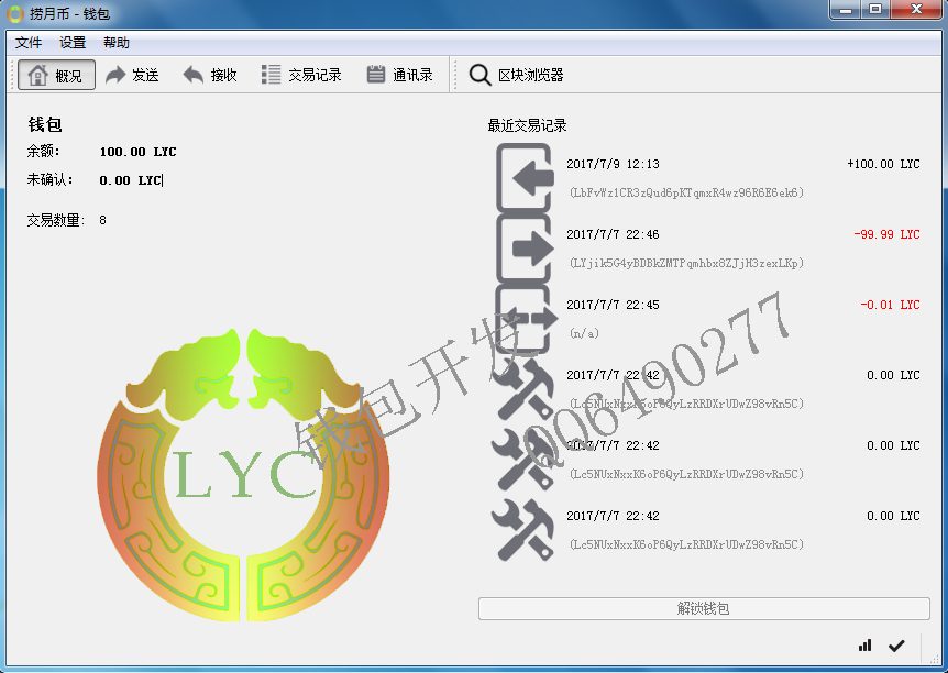 【带区块浏览器版】虚拟币/山寨币钱包开发（多色可选），钱包一律免费提供源代码