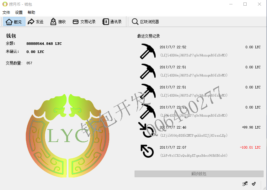 【带区块浏览器版】虚拟币/山寨币钱包开发（多色可选），钱包一律免费提供源代码