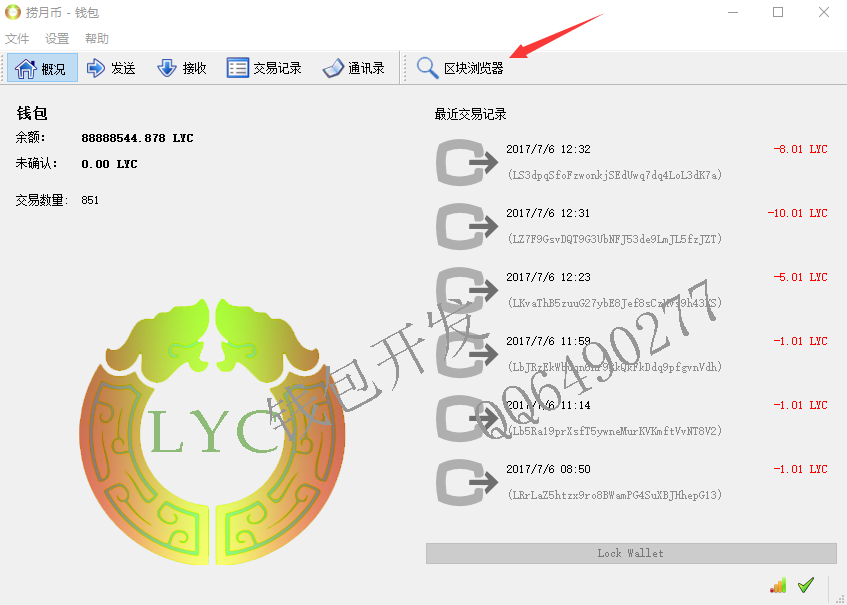 【带区块浏览器版】虚拟币/山寨币钱包开发（多色可选），钱包一律免费提供源代码