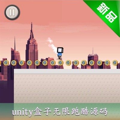 Unity3d酷跑类游戏《盒子无限》项目源码 