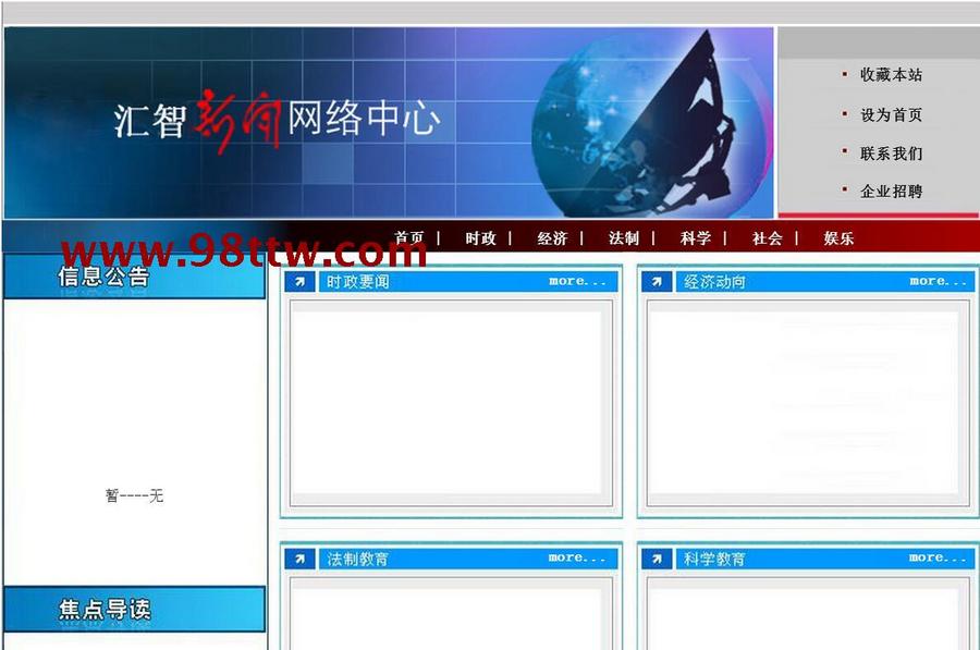 Java源码 新闻发布系统适合参考学习struts2和Hibernate入门学习 