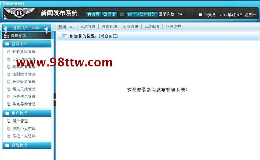 Java源码 新闻发布系统适合参考学习struts2和Hibernate入门学习 