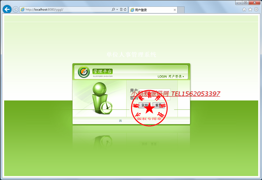 java代码企业员工人事人力资源管理系统 jsp程序设计源码