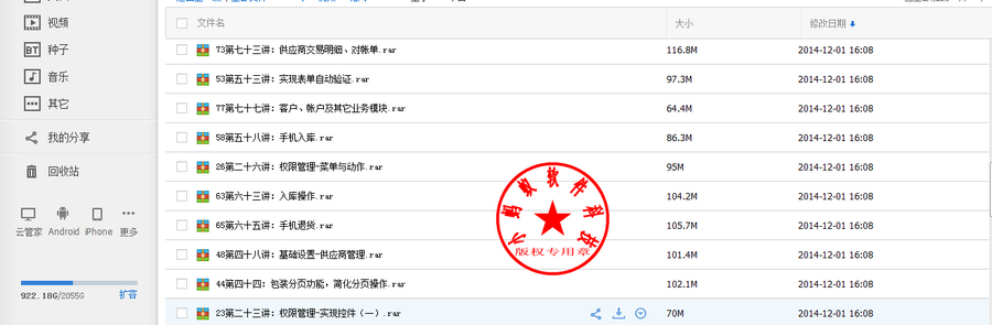 java代码企业员工人事人力资源管理系统 jsp程序设计源码