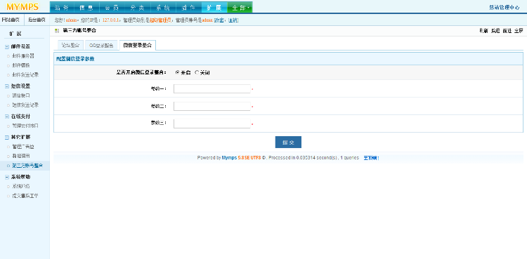 mymps蚂蚁分类信息系统源码5.8SE多城市仿58赶集百姓网带微信支付
