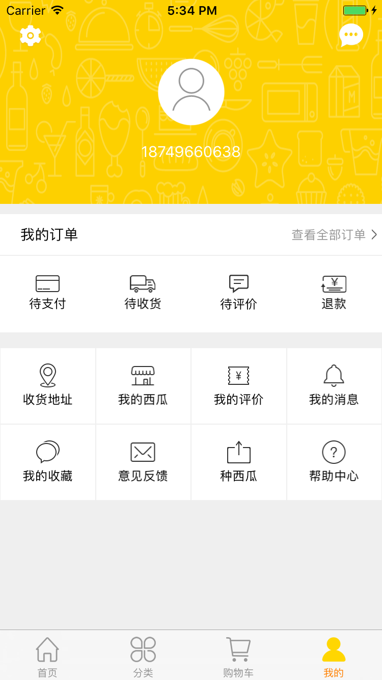商城+种西瓜农场游戏+复利理财拆分+农场理财游戏