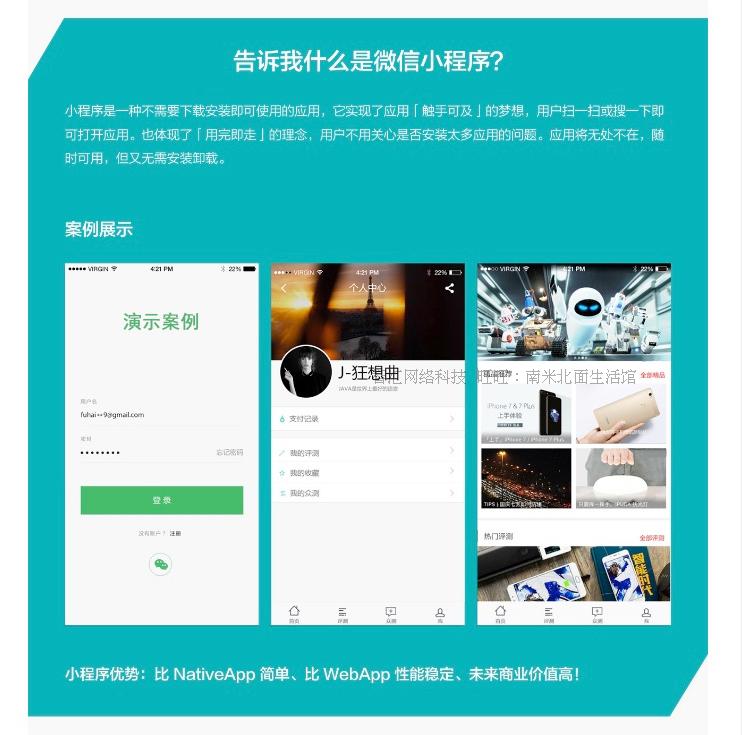 微信小程序开发定制商城源码带后台系统关联公众平台网站模板APP
