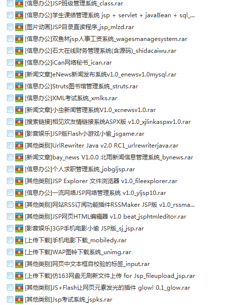 java设计源码 jsp毕业设计 java课程设计 java动态网站网页源码