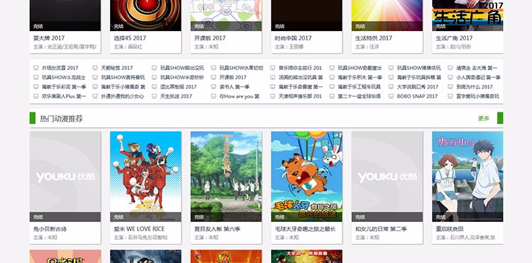 海洋cms新版电影网站源码模板 在线播放手机端PC后台采集