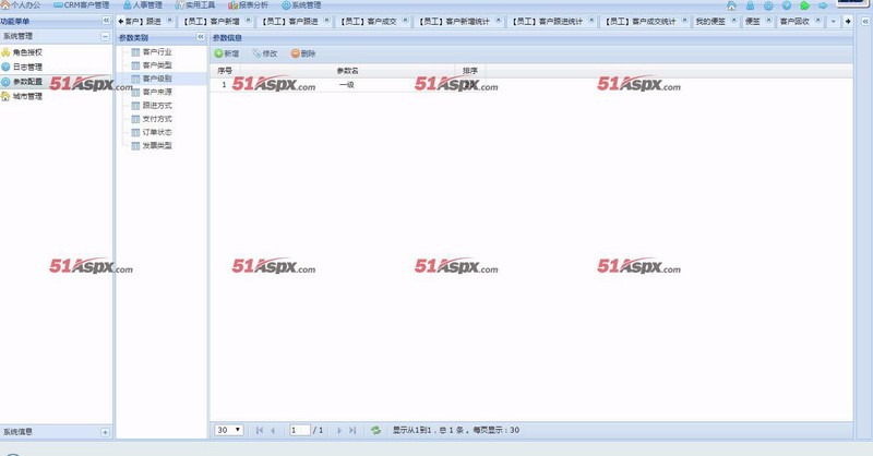 asp.net大型CRM客户管理系统源码C#客户关系企业办公人事部门管理系统源码