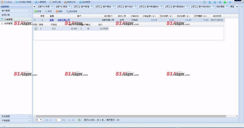 asp.net大型CRM客户管理系统源码C#客户关系企业办公人事部门管理系统源码