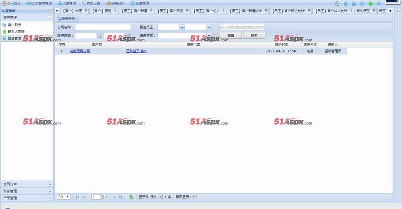 asp.net大型CRM客户管理系统源码C#客户关系企业办公人事部门管理系统源码