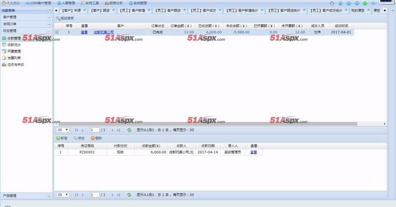 asp.net大型CRM客户管理系统源码C#客户关系企业办公人事部门管理系统源码