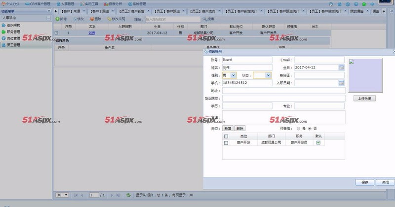 asp.net大型CRM客户管理系统源码C#客户关系企业办公人事部门管理系统源码